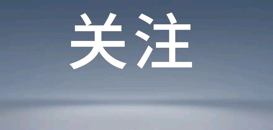 美国司法部承诺30天内公布爱泼斯坦案全部档案，政治分歧再度激化

2023年11
