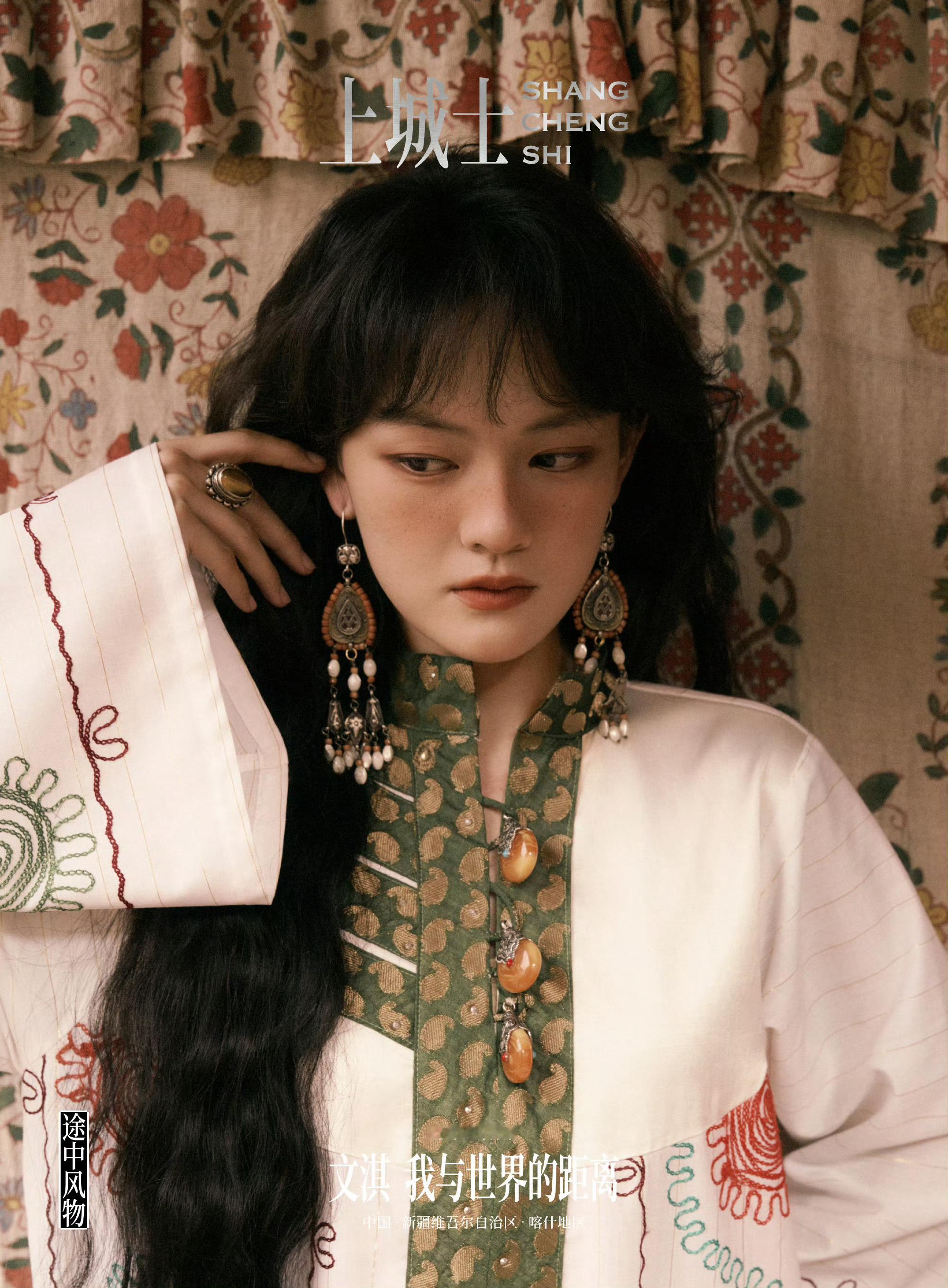 文淇出镜上城士封面，异域灵女上线[微风][微风][微风] ​​​