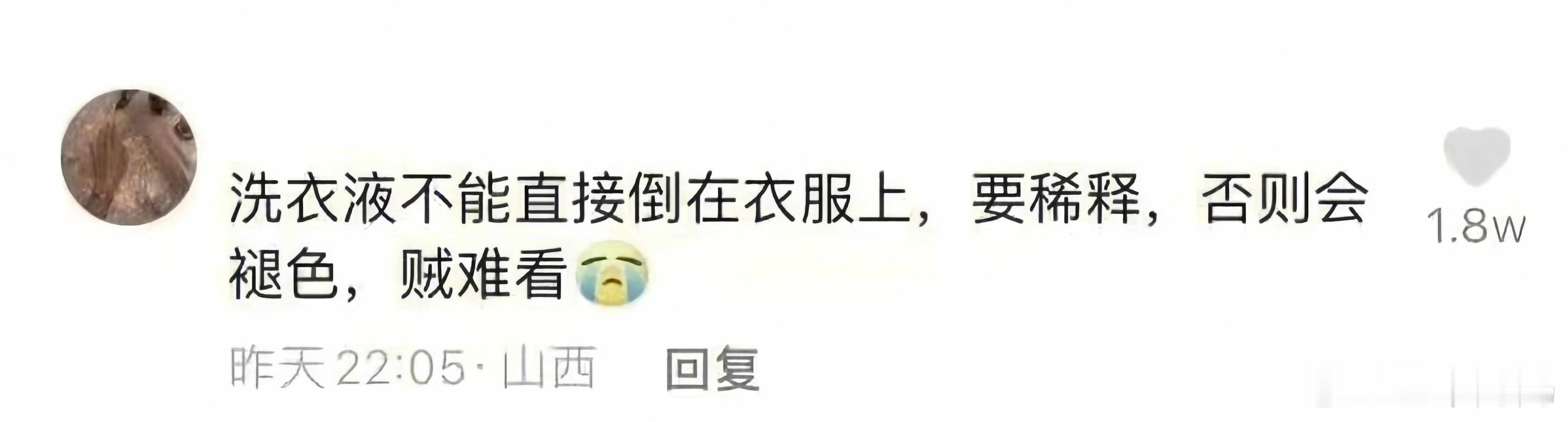 很偏门的小常识，配料表百分比我第一次知道……[哆啦A梦害怕] ​​​