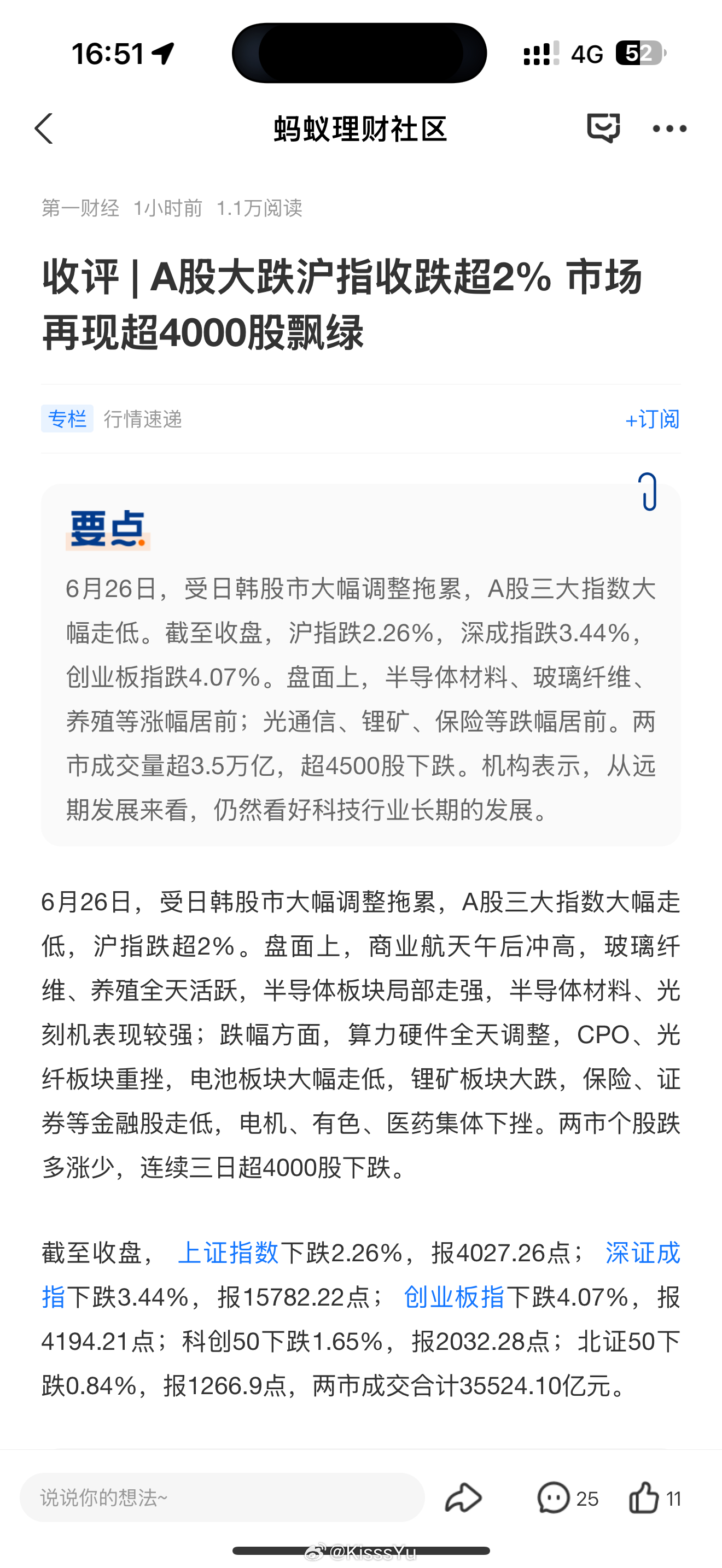 正好碰到这两天五谷磨房股东增持，但是大盘全线飘绿的情况下，五谷磨房直接逆势上涨5