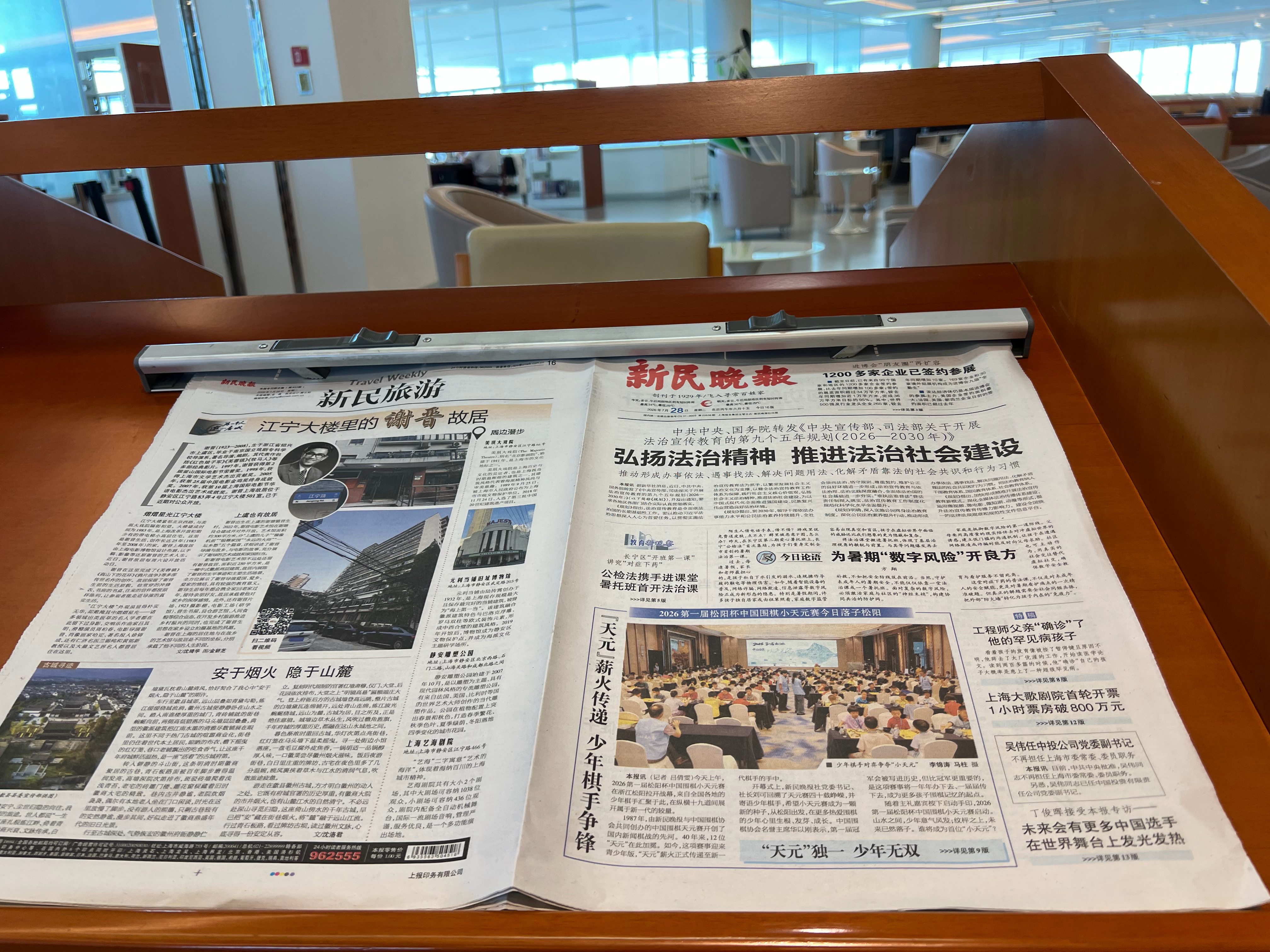 难得翻翻报纸，寻回一份熟悉的感觉。翻开新一期《新民晚报》，读到“夜光杯”副刊王计