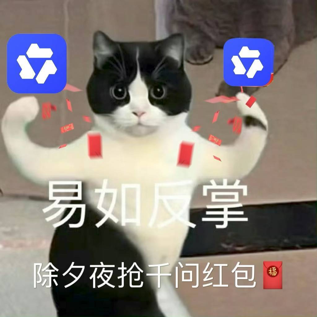 千问除夕夜红包雨最高2888元 AI不基础，红包雨也不基础。除夕夜19点起红包雨