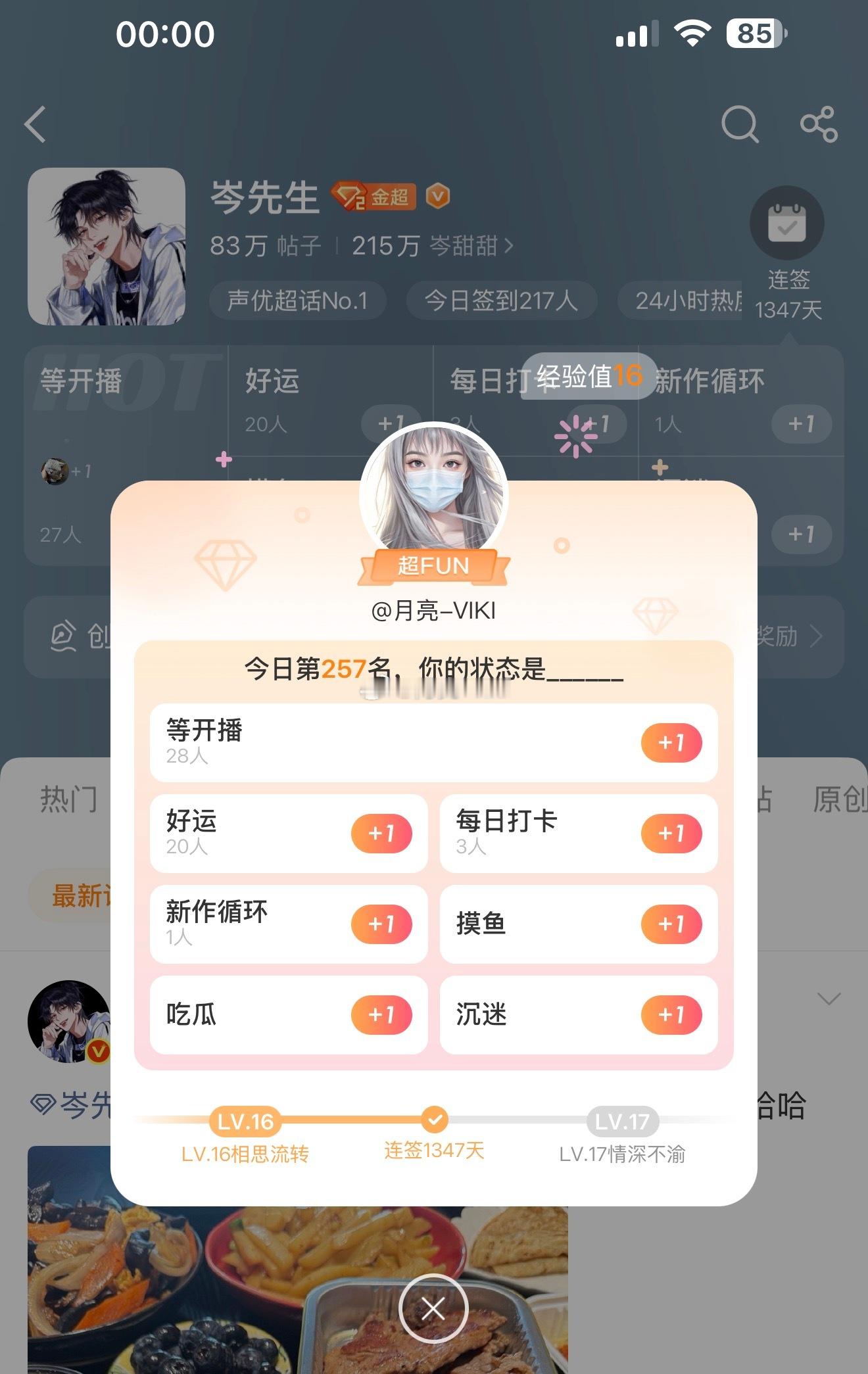 岑先生[超话]  又是一个好日子呀😮，奈斯🥰 ​​​