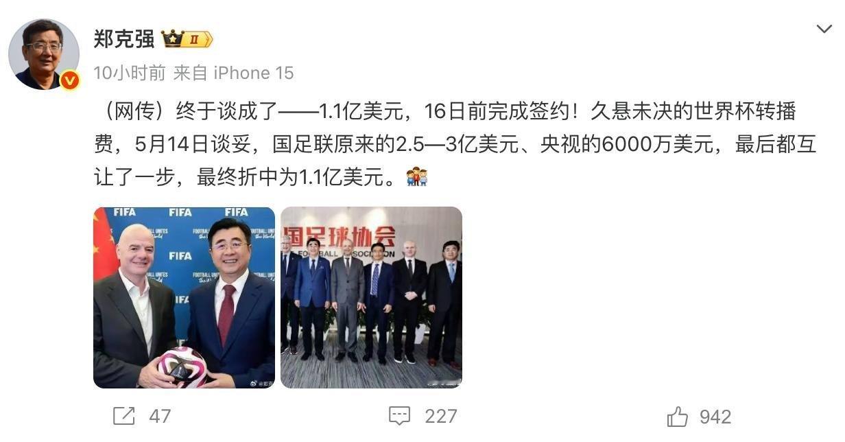 记录者超话记录者超话 5月14日晚间，这个博主在社媒发文透露央视已经与国际足联谈