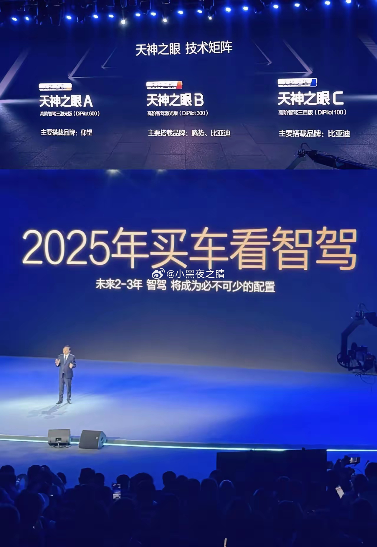 今晚谁也别想睡个好觉，全程看完天神之眼发布会，王传福这一招，友商估计心都凉了一半