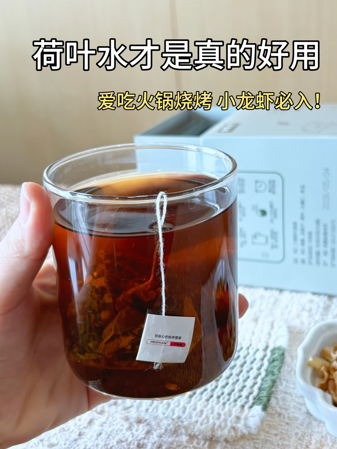 Wok…这个荷叶水真的让人惊艳！！