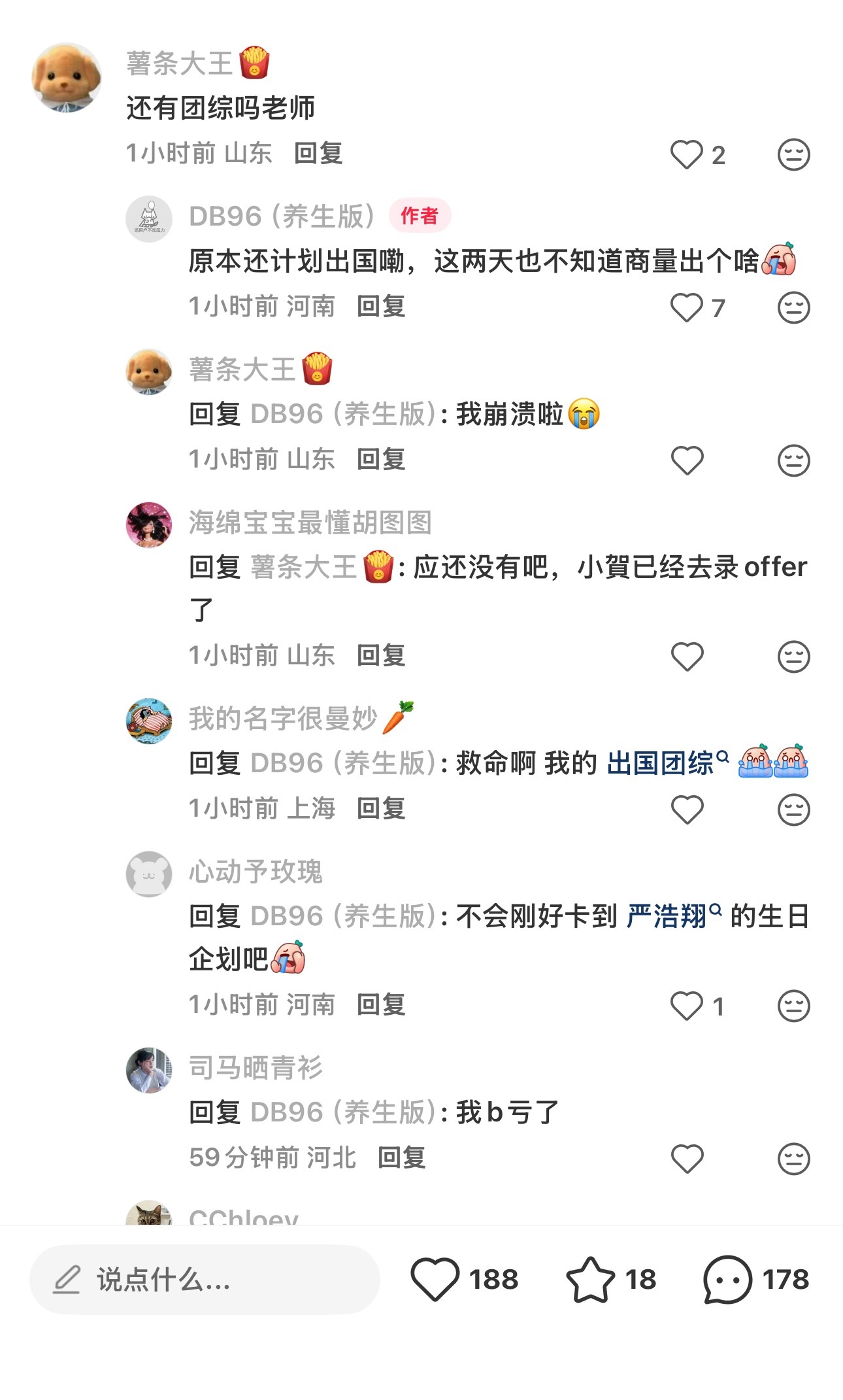 滚…我恨你们… ​​​