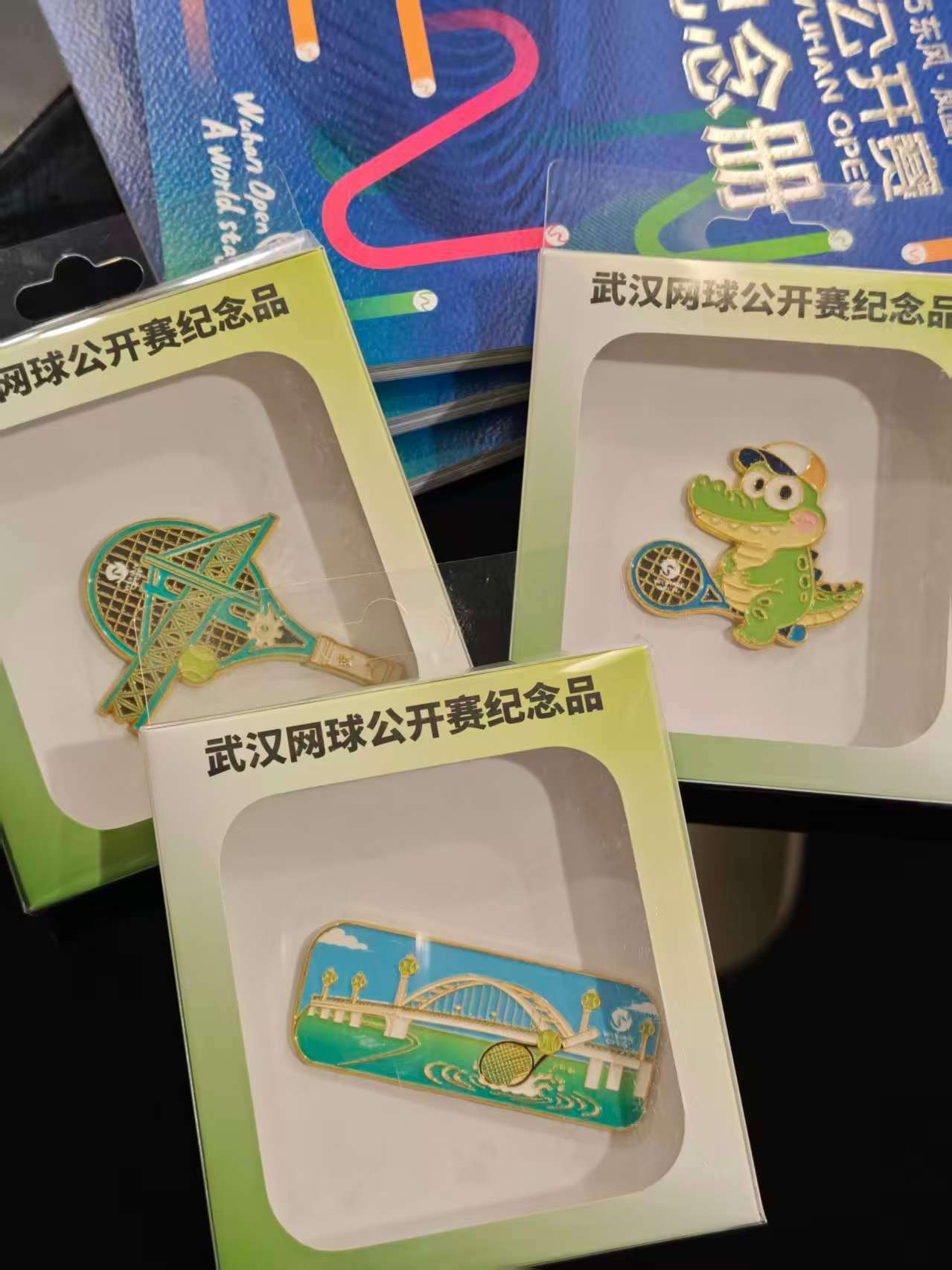 2025武网 决赛日！转发➕关注，抽三位宝子，送官方冰箱贴一个（款式随机，不能指
