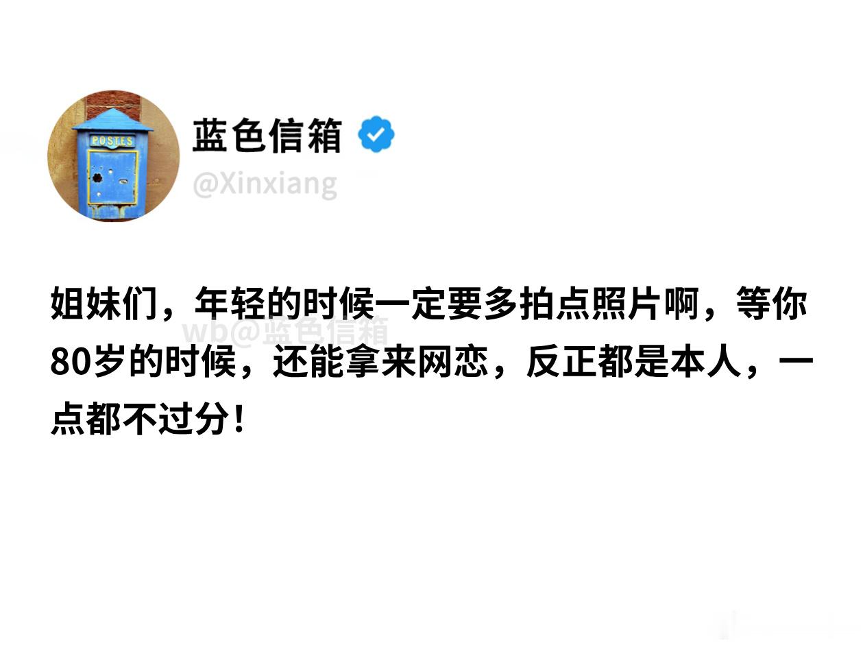 一定要趁年轻多拍点照片生活碎碎念 姐妹们，年轻的时候一定要多拍点照片啊，等你80