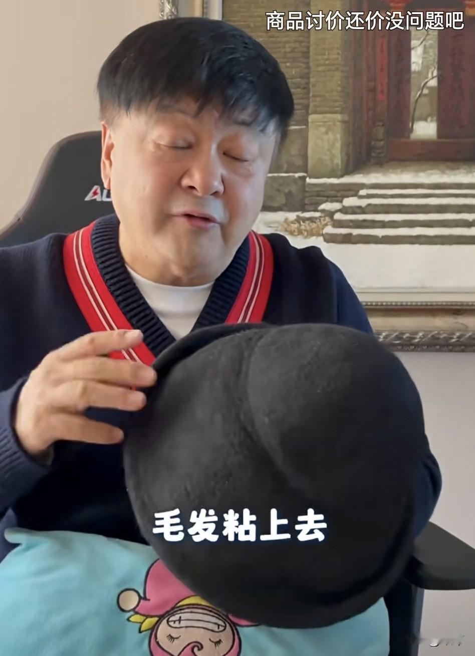 原来洪剑涛在浙江安昌古镇买了一顶乌毡帽。具体是这样的，他先逛到阿婆的摊位，说不让