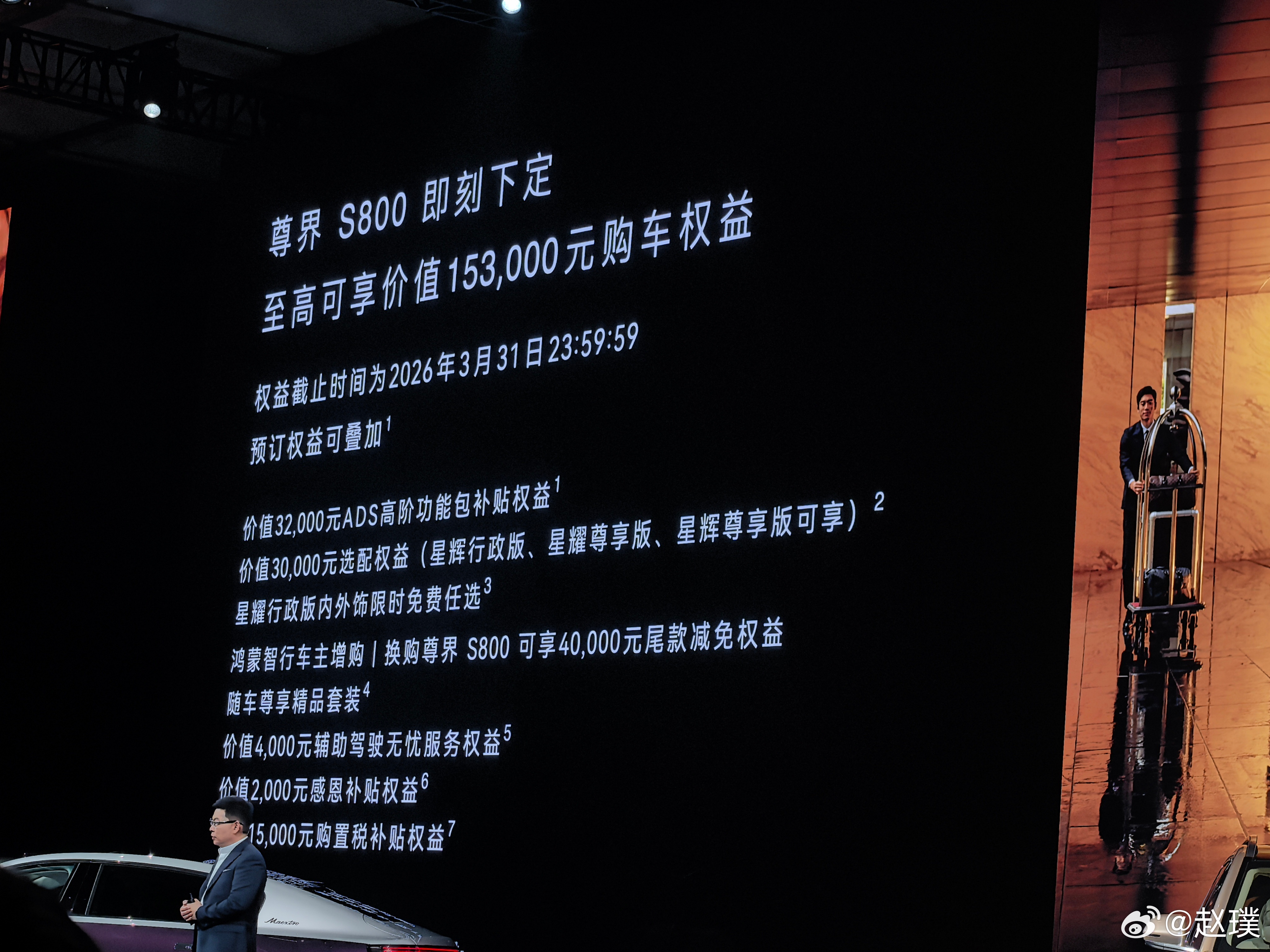 价格出炉：尊界S800推出两个版本，192线激光雷达售价70.8万起，896线激