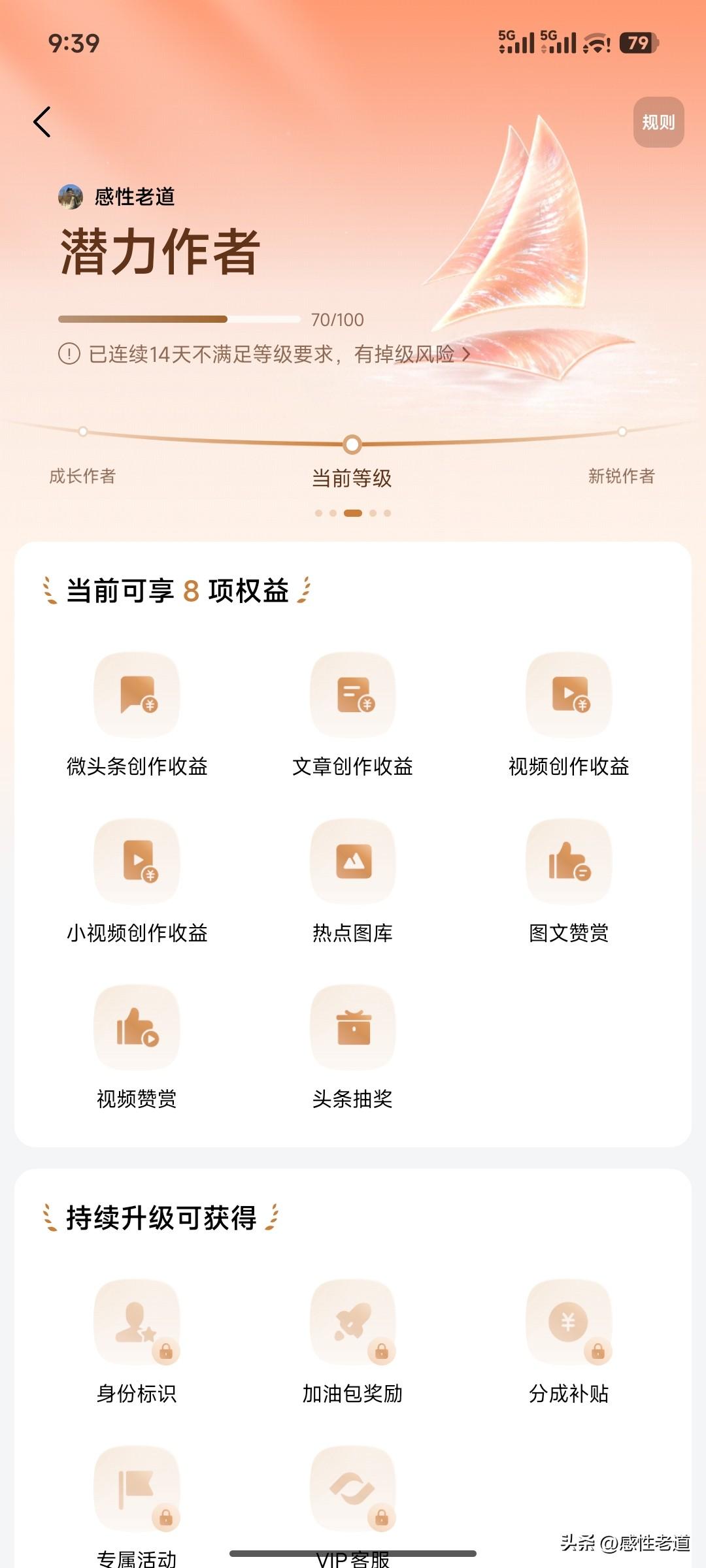 几年了，文章加微头条写了1万多篇，还被取消了新锐头条创作者。站在作者角度来看，写