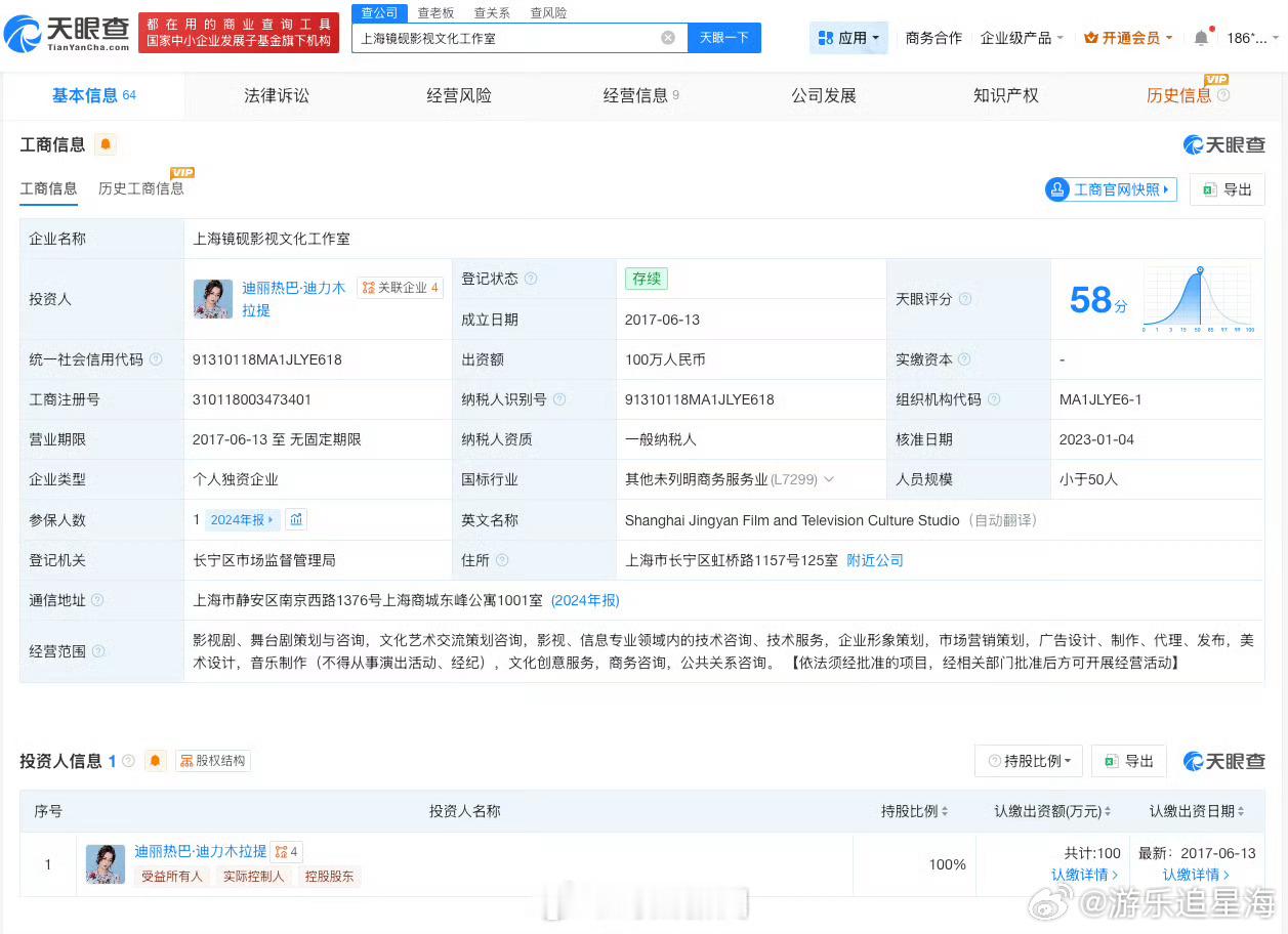 迪丽热巴已成立个人独资工作室 迪丽热巴与嘉行传媒合约到期后，将以个人独资工作室的