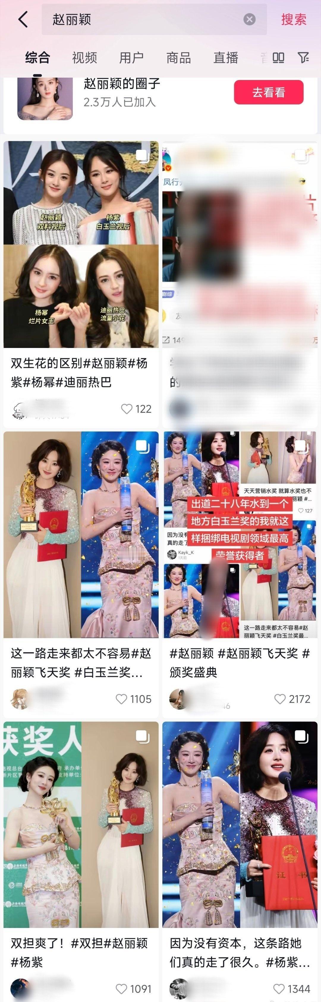 现在一搜赵丽颖，出来的全是这些……
冒充赵丽颖粉丝骂热巴，冒充热巴粉丝骂丽颖… 