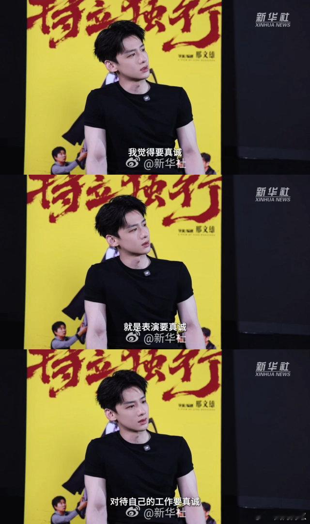 白敬亭首演喜剧希望传递快乐力量白敬亭谈演员的真诚与初心白敬亭采访聊《特立独行》首