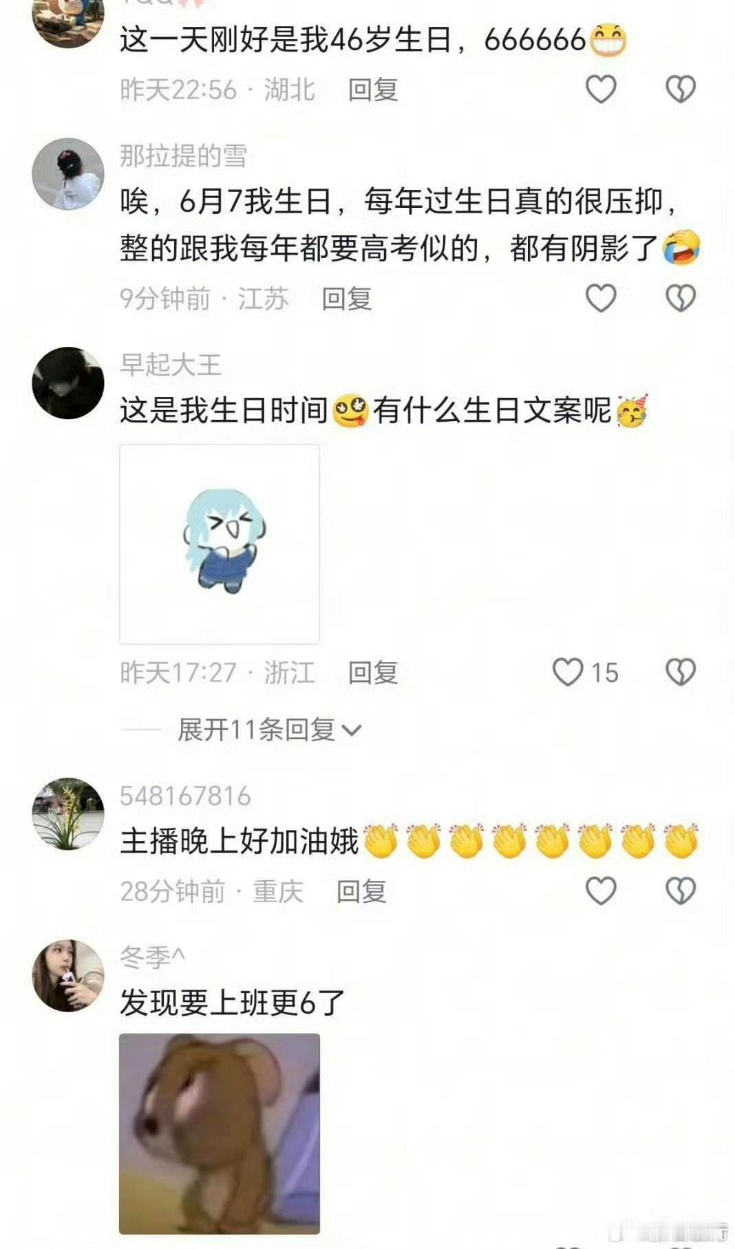 突然发现下周六好6 你好星期六巧妙的日期搭配，让普通周末变得特别，精彩内容值得期