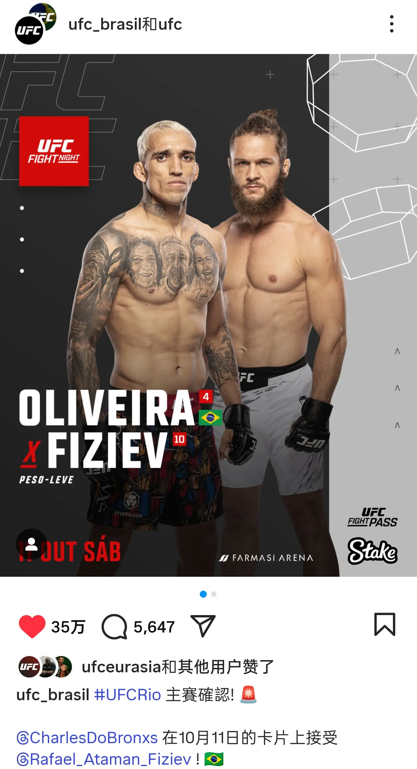 十月份巴西站拉哥担任头条对战斐济耶夫👊