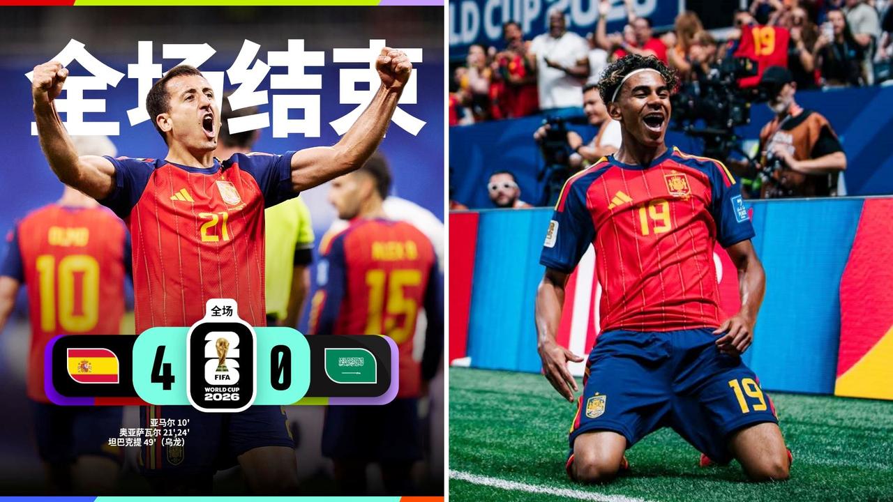 世界杯：西班牙4-0大胜沙特，升至小组第一位。
亚马尔打进个人世界杯首球，奥亚萨