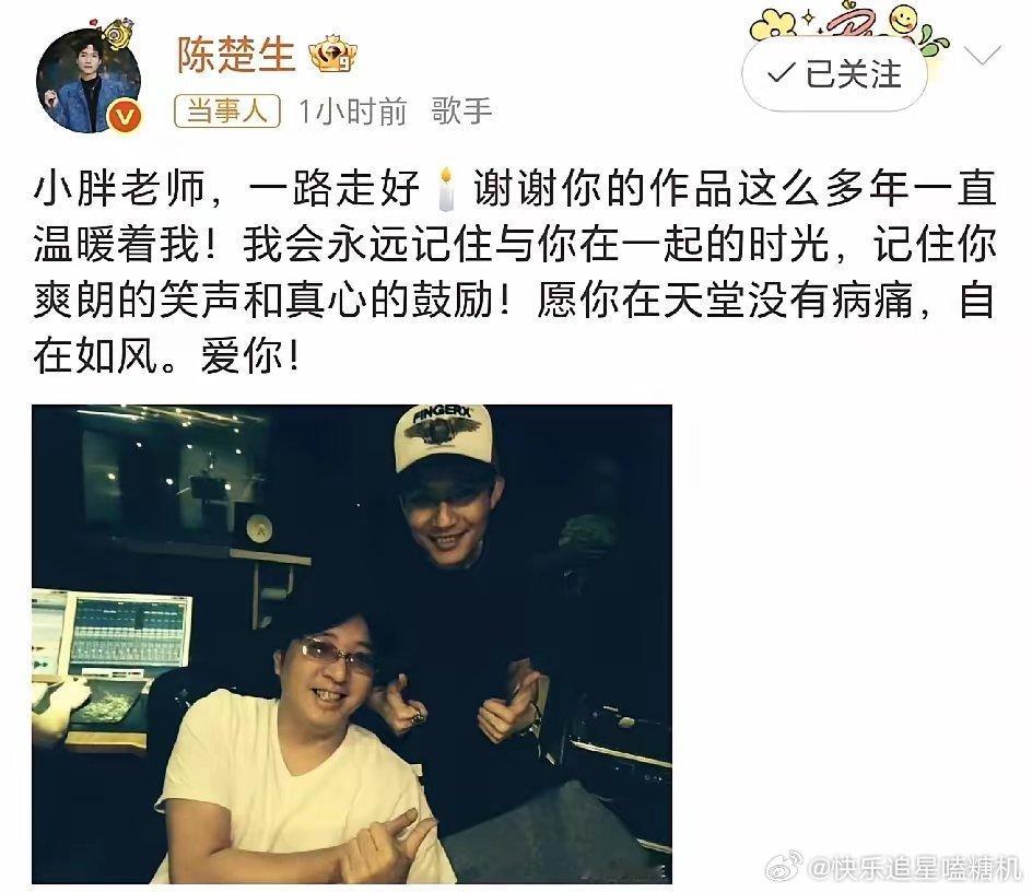 陈楚生发合照悼念袁惟仁，愿你在天堂没有病痛，自在如风！袁惟仁发病的前一天他们还在