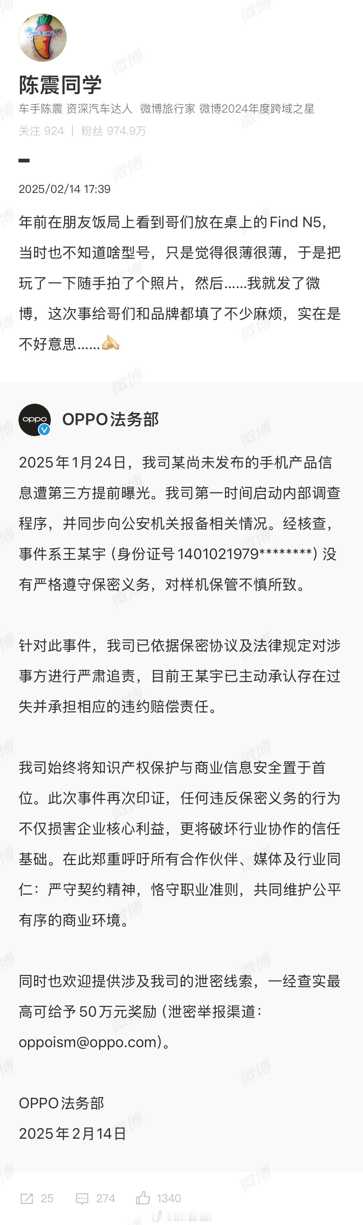 没事不要随便拍别人的手机发微博，一不小心会赔一辆豪车 