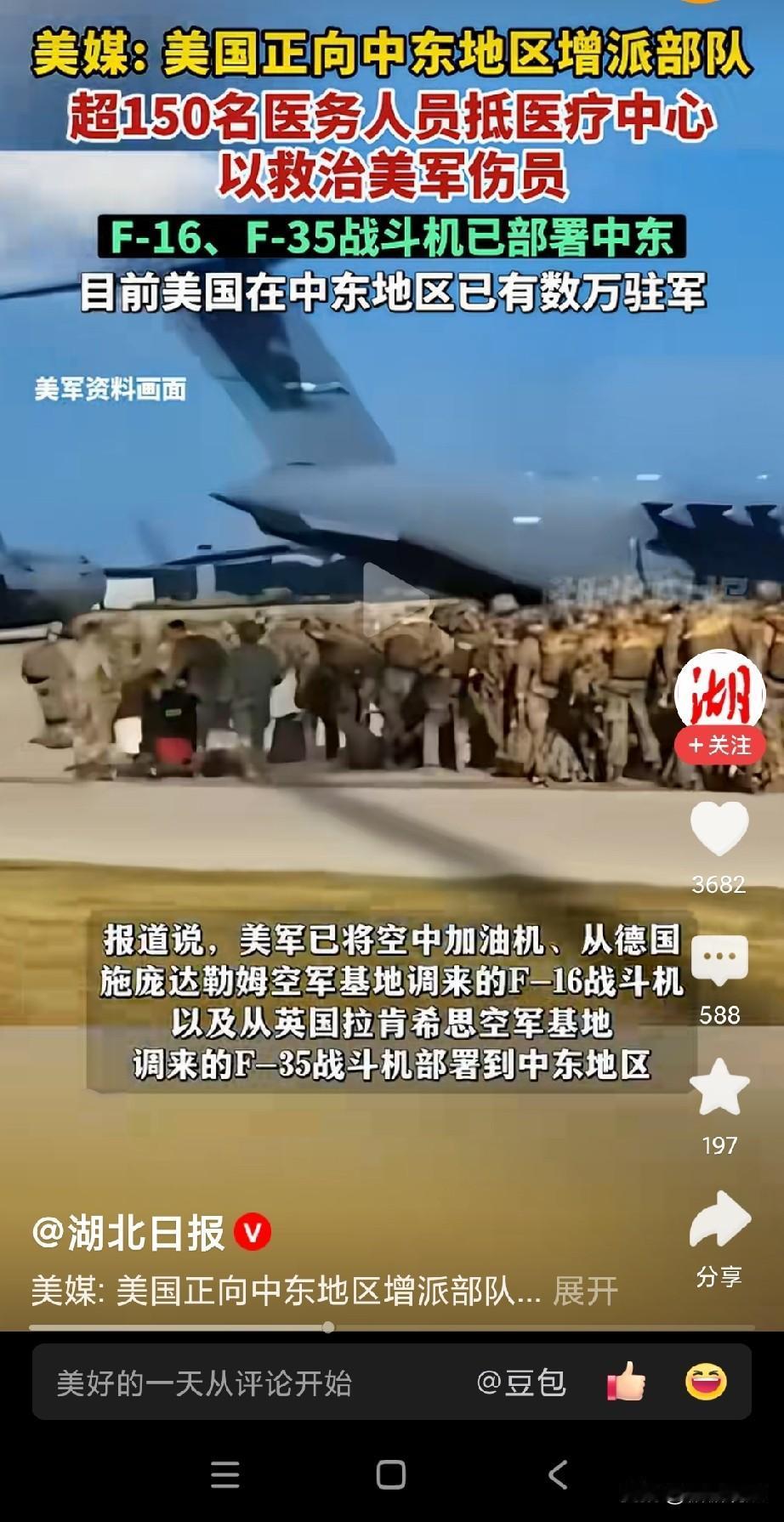 看来美国是100%地面进入中东地区了，F16、F35战斗机已进入中东，特种部队抵