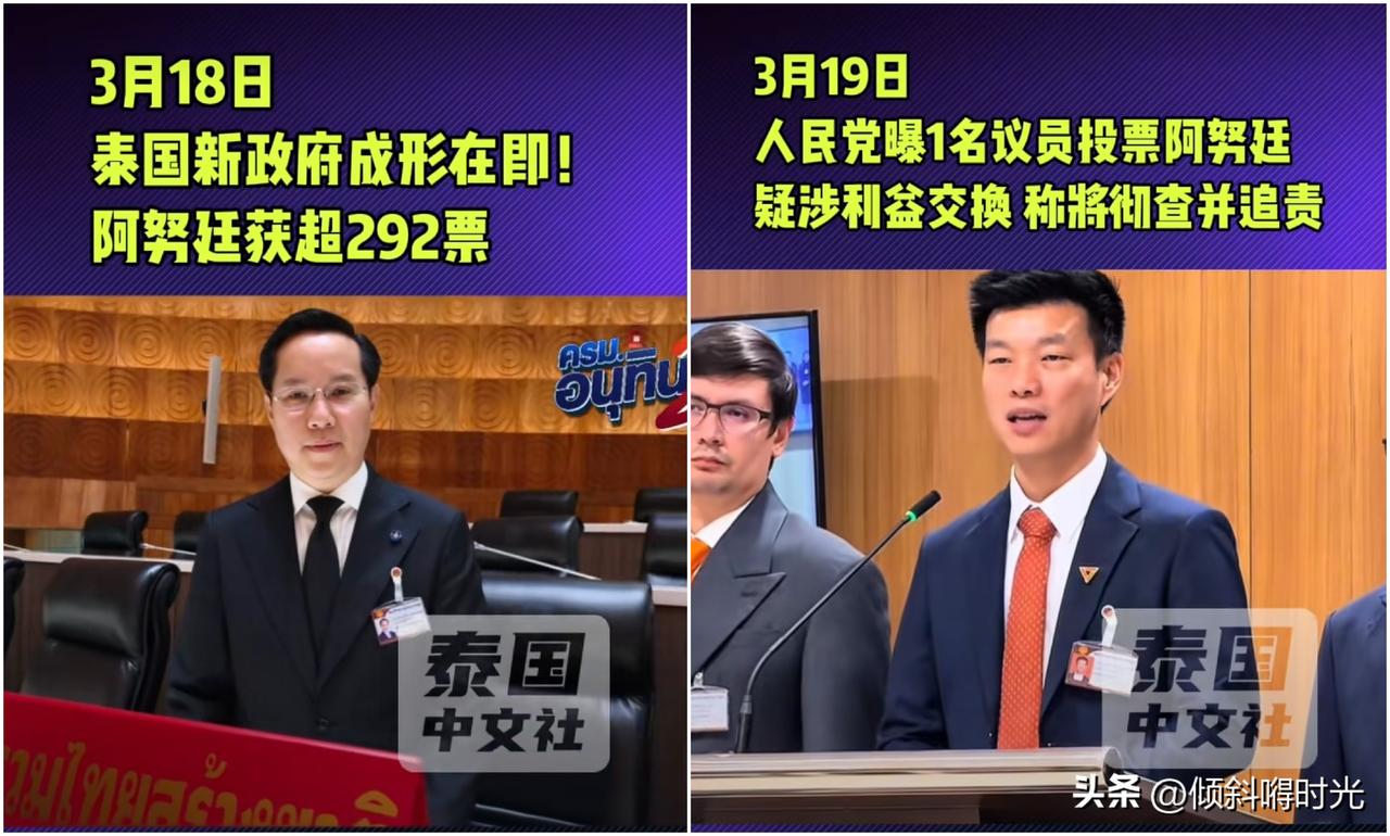 泰国消息
泰国反对党人民党党魁纳塔蓬表示
在今天举行的总理投票中，人民党籍议员在