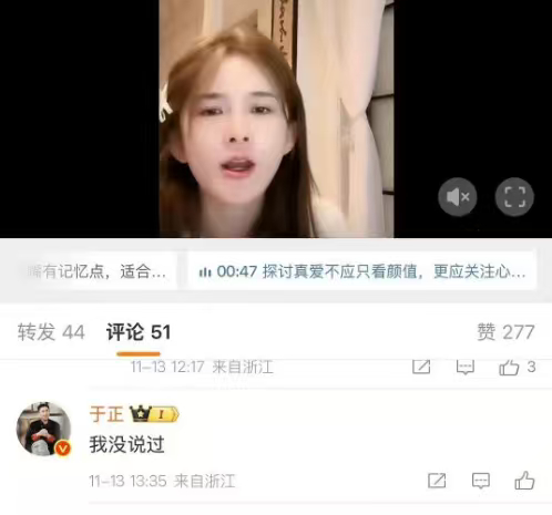 赵樱子直播说于正说她适合演小龙女，于正评论“我没说过”