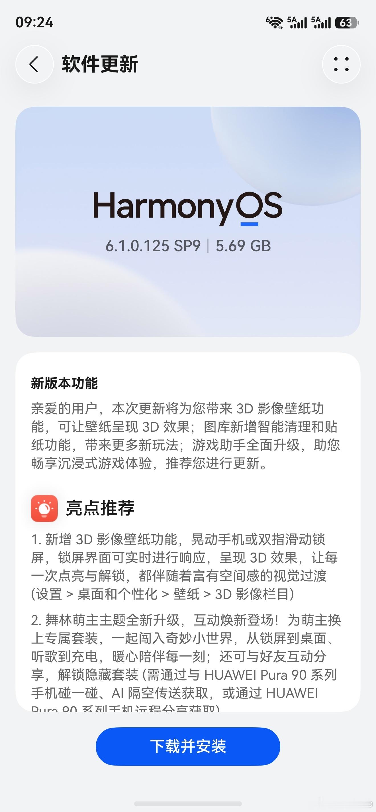 3D壁纸等等新功能在华为Mate80 Pro Max上也有了，不错。华为华为鸿蒙