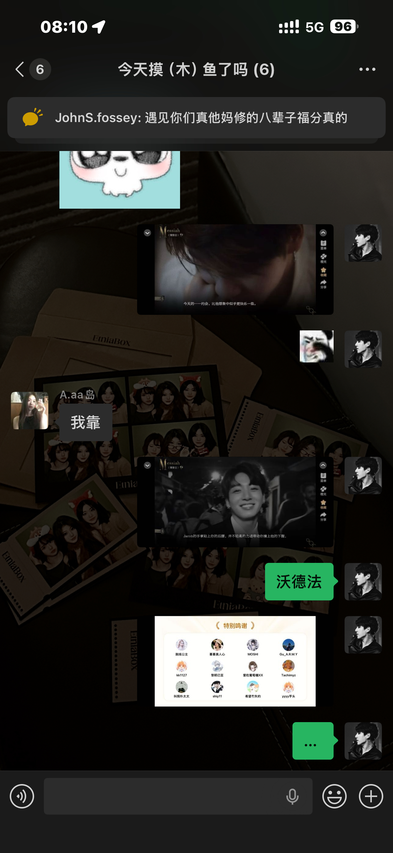 追平弥赛亚的人每天看更新时： 