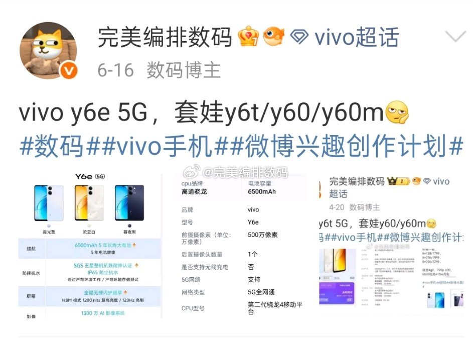 iQOO Z11i 居然还搞超前预约iqoo z11数码新机来了