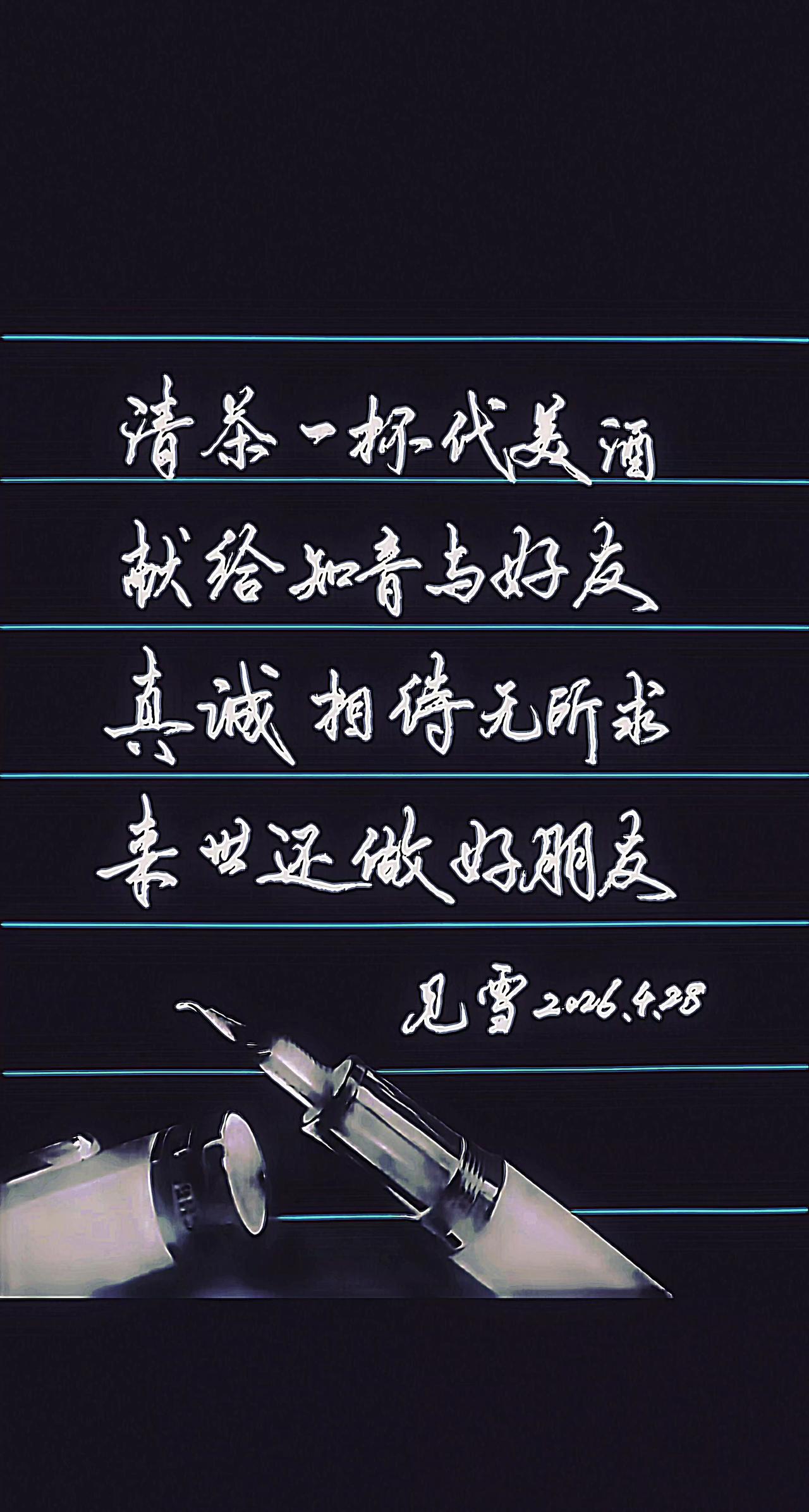 钢笔文字 练字正当时