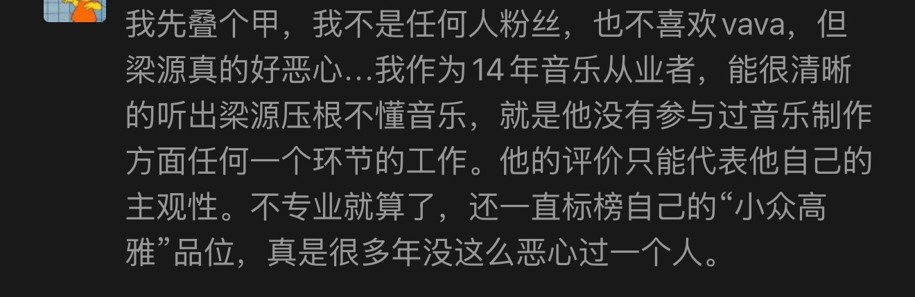 翻评论看到的，14年从业者听出来我没参与过音乐制作方面的任何一个环节的工作。你这