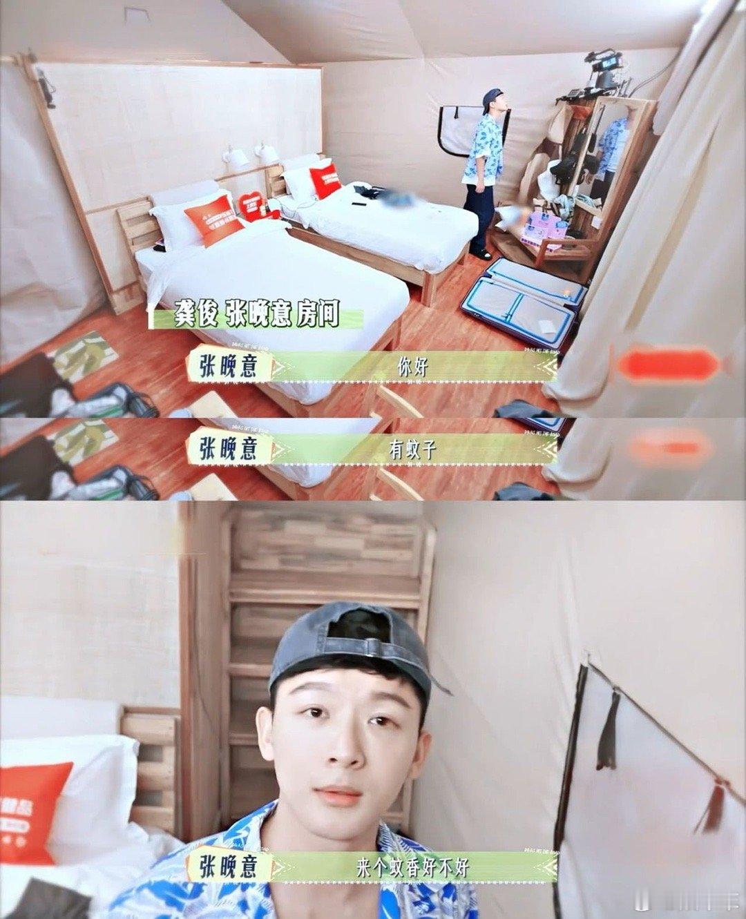 张晚意这是摄像机不是许愿池 《花少7》里张晚意也太逗啦！竟把摄像机错认成许愿池，
