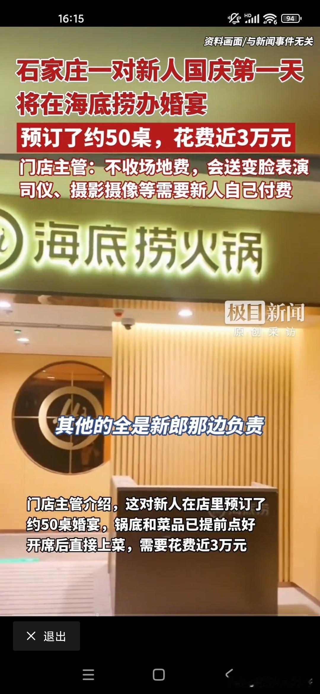 大家都知道海底捞的客服非常好，服务态度非常好，而且还有各种各样的节目，现在有一些