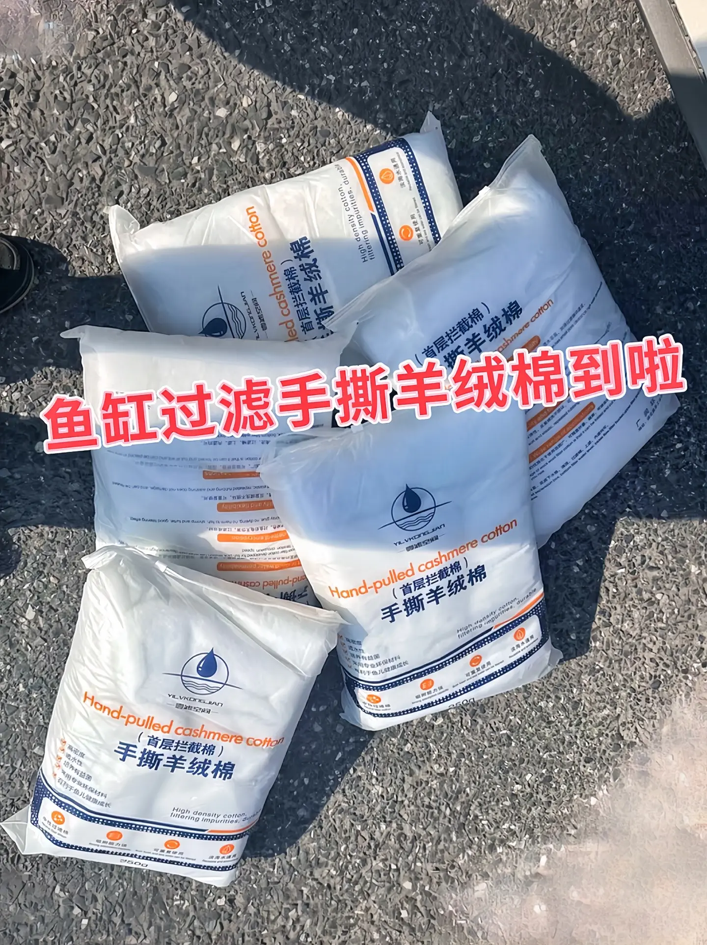 过滤效果好：它的质地比较细密，能够有效过滤水中的杂质、粪便、食物残渣等...
