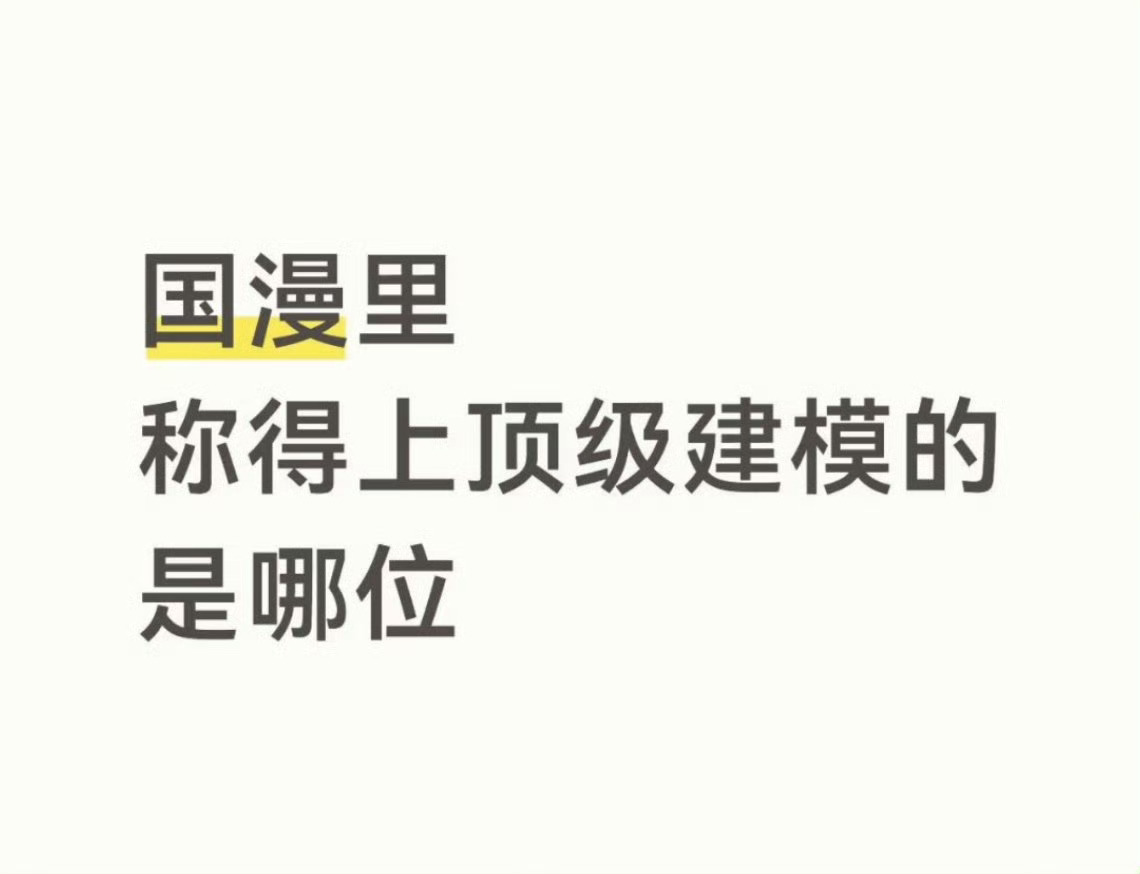 我喜欢白发王林 