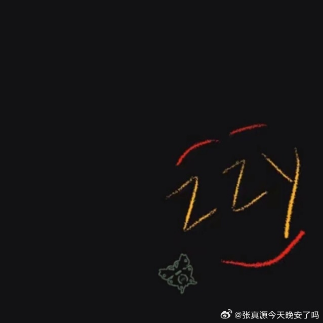 绿色小蝴蝶和久违的清唱时刻张真源 相思锁