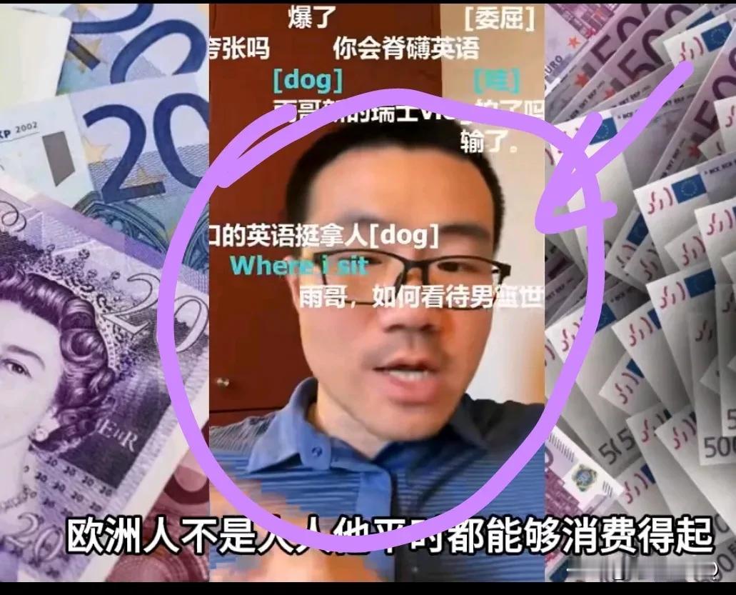 他哥们是掌握了流量密码了啊！
呆在巴黎，不去看奥运会，疯狂吐槽欧洲人生活差！你还