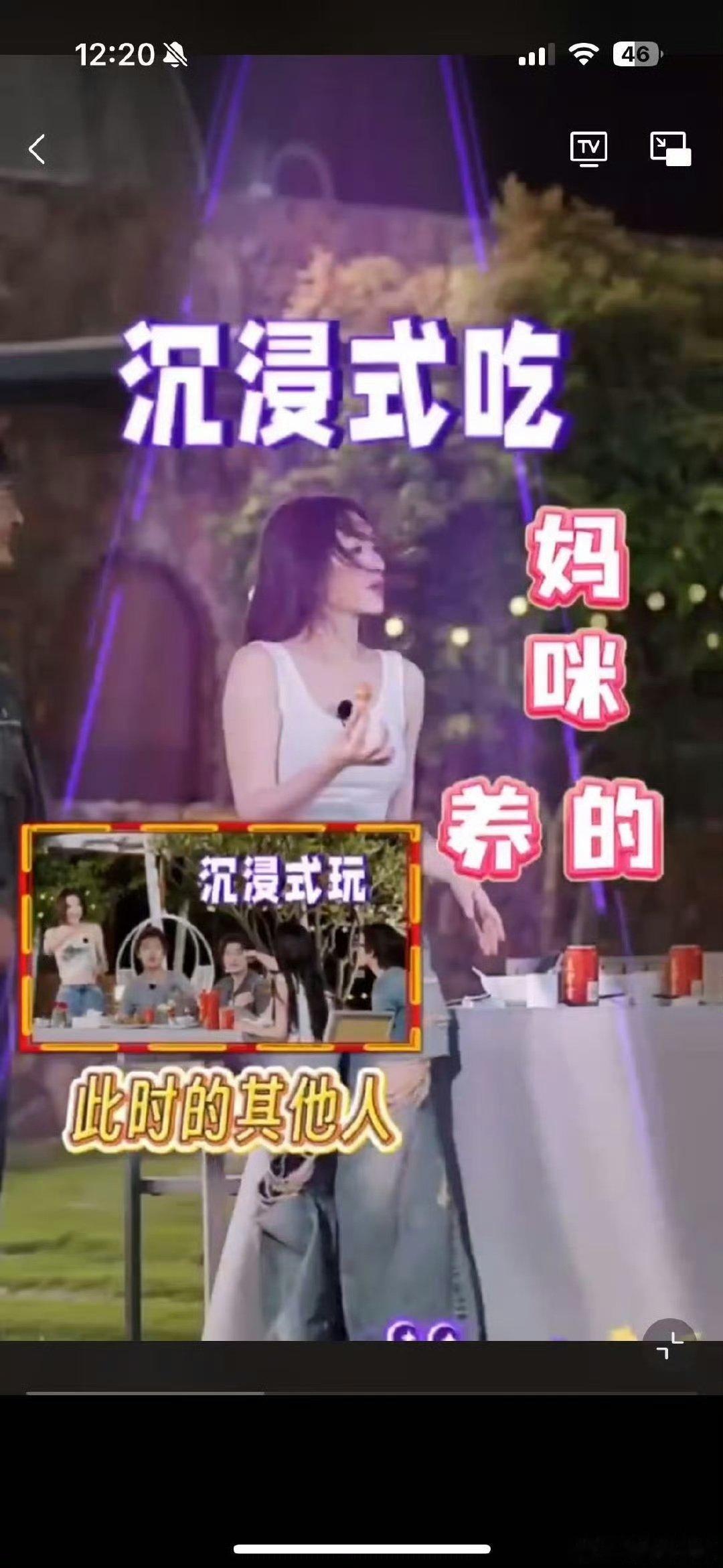 李小冉妈咪说我是猪 李小冉的眼里只有吃的全员沉浸式玩游戏，李小冉另辟赛道专心干饭