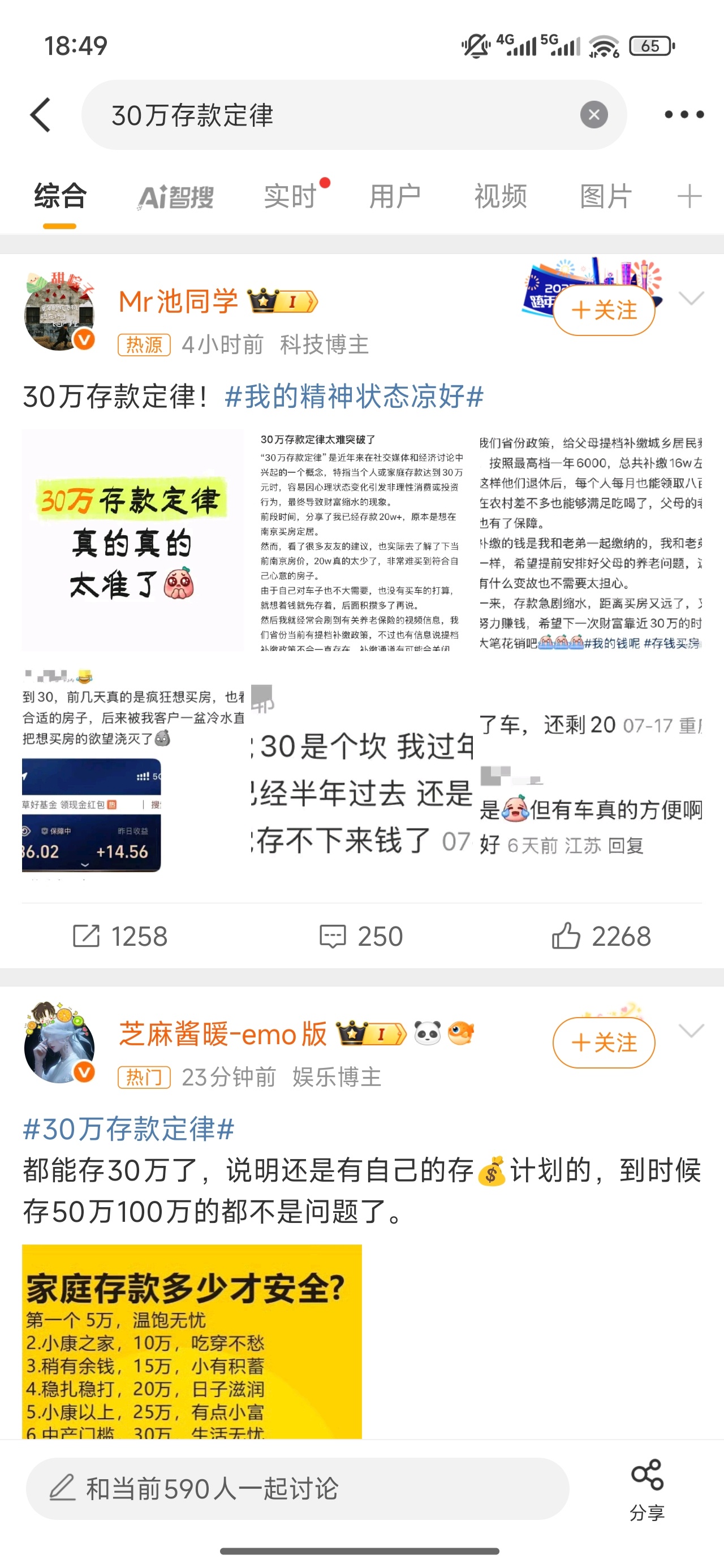 30万存款定律各位现在存款如何[doge]在目前所在地啥水平？ ​​​