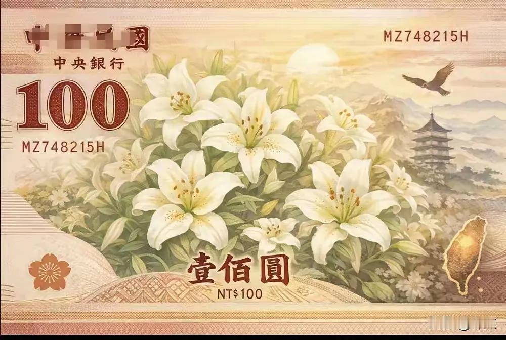 台独民进党当局在台湾新版新台币上去掉了孙中山和蒋介石画像了。
      蒋介石