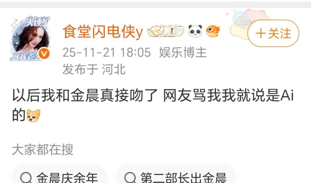 金晨和李一桐接吻照片被曝光[么么哒]双边DW姐打起来我就说是AI的[么么哒] ​