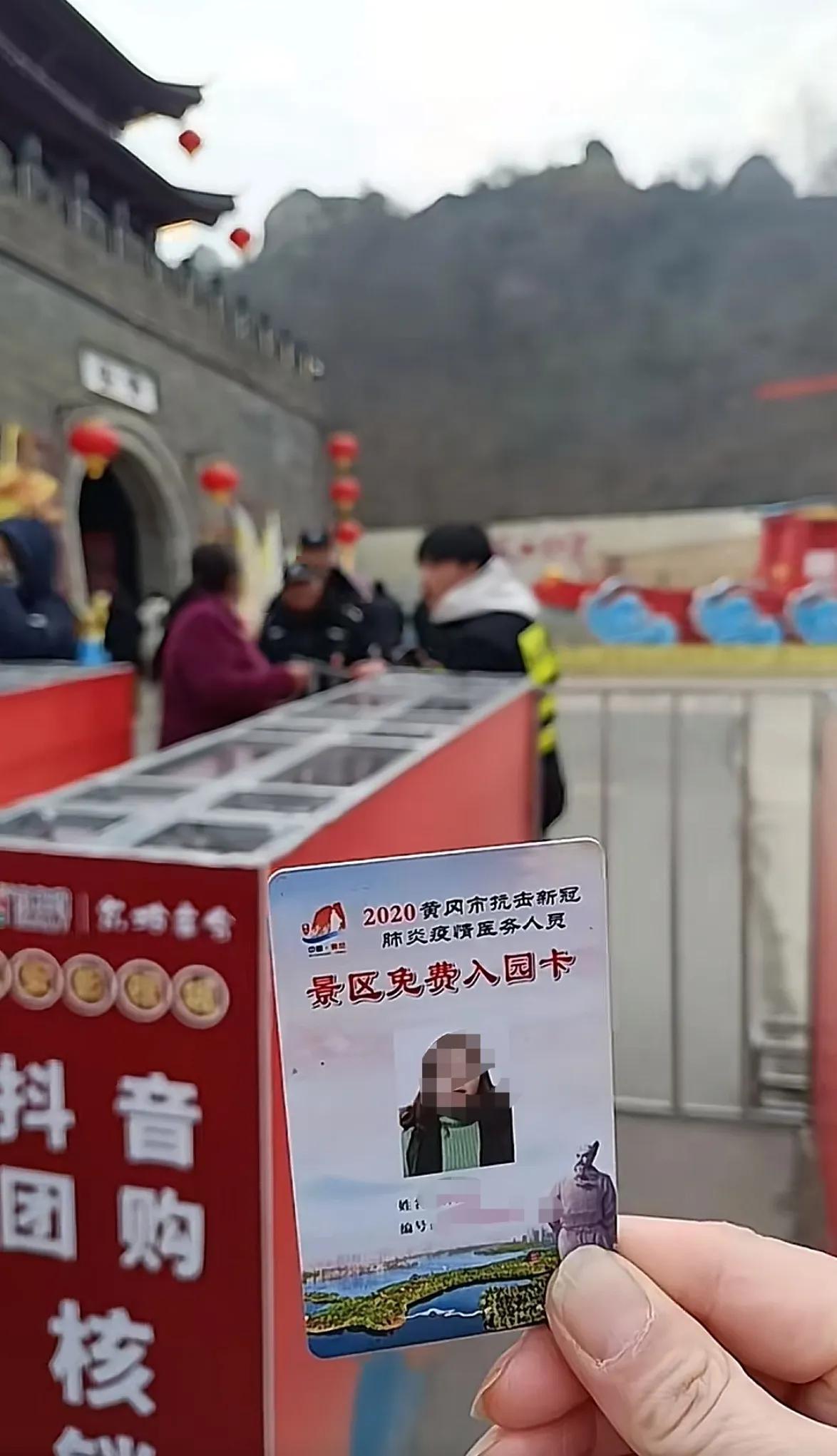抗疫人员免费游的卡大家还在用吗，也不知道现在还能不能用，不知道景区还认不认这个，