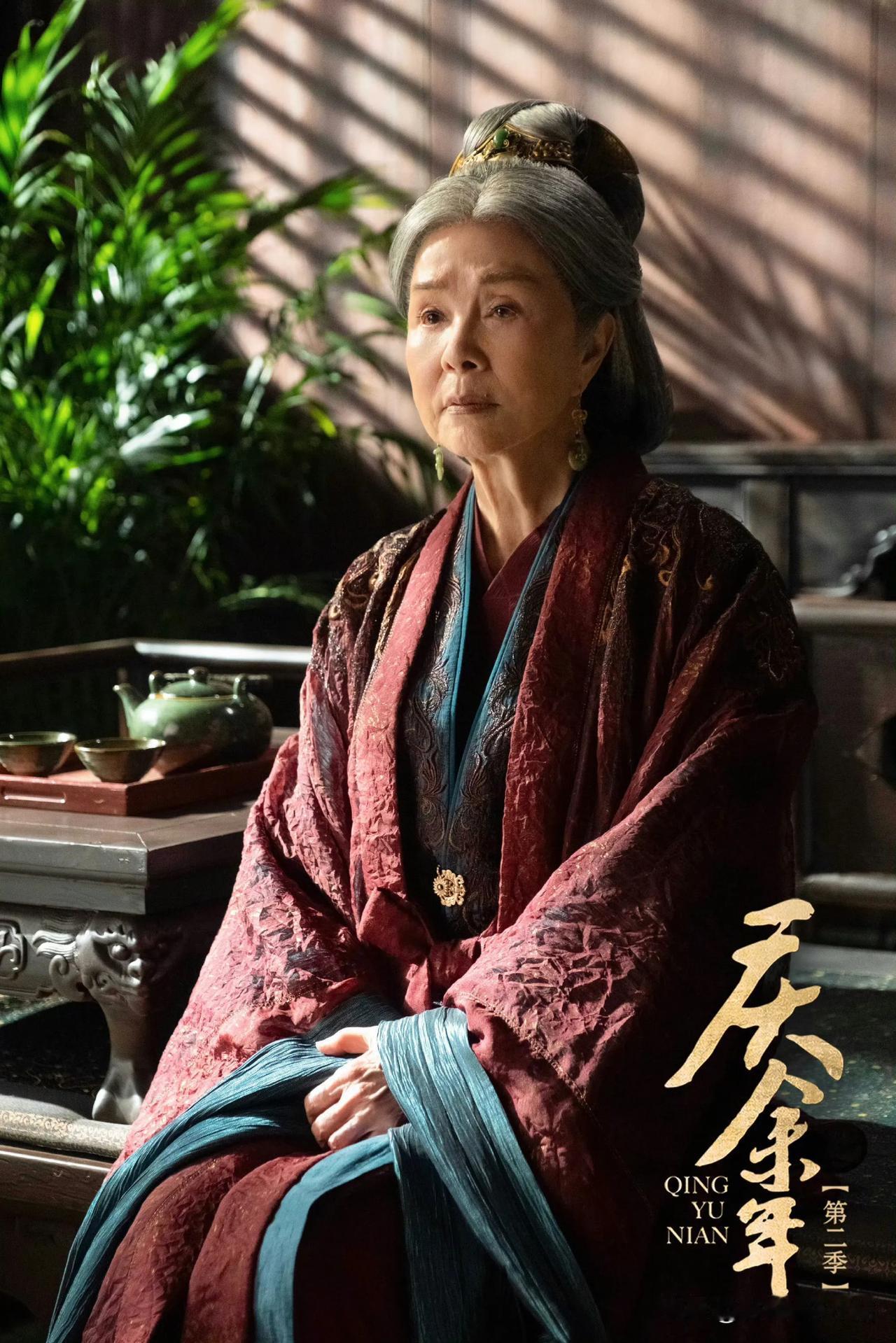 《庆余年3》赶紧的，这三位女演员：

明老太君饰演者归亚蕾：80岁；
范闲祖母饰
