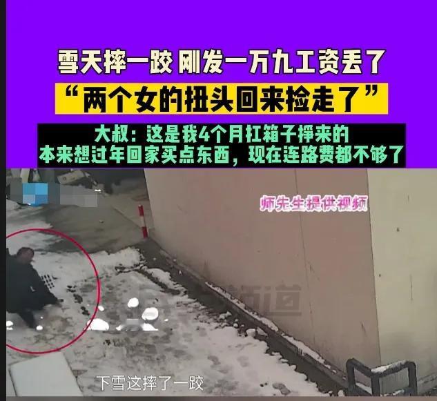 最近，两个小姑娘因为拿着捡来的钱逛商场遭到了全网的谴责，虽然之后钱还回来了，可事