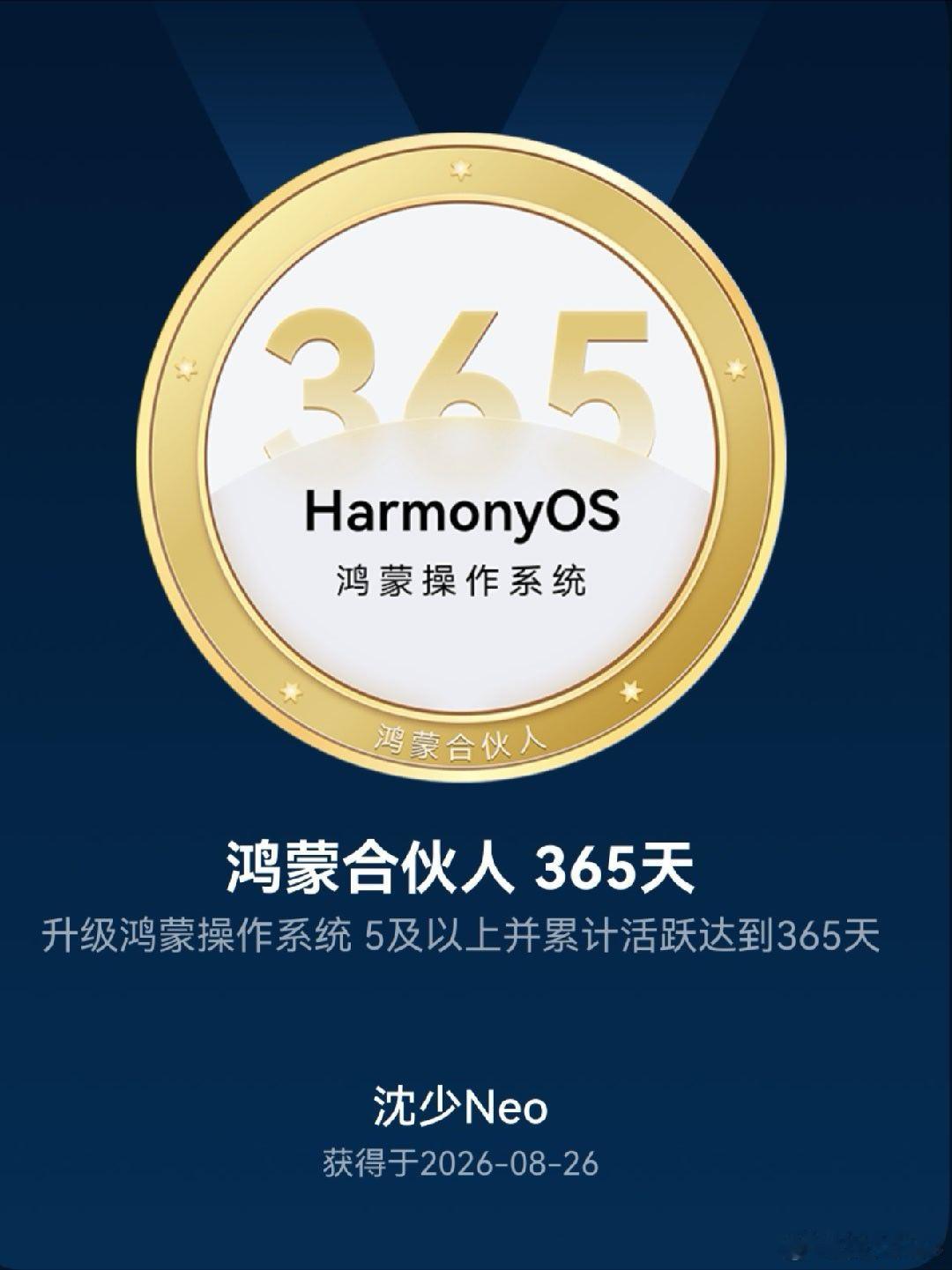 HarmonyOS 7 | HUAWEI Mate XT 2 及全场景新品发布会