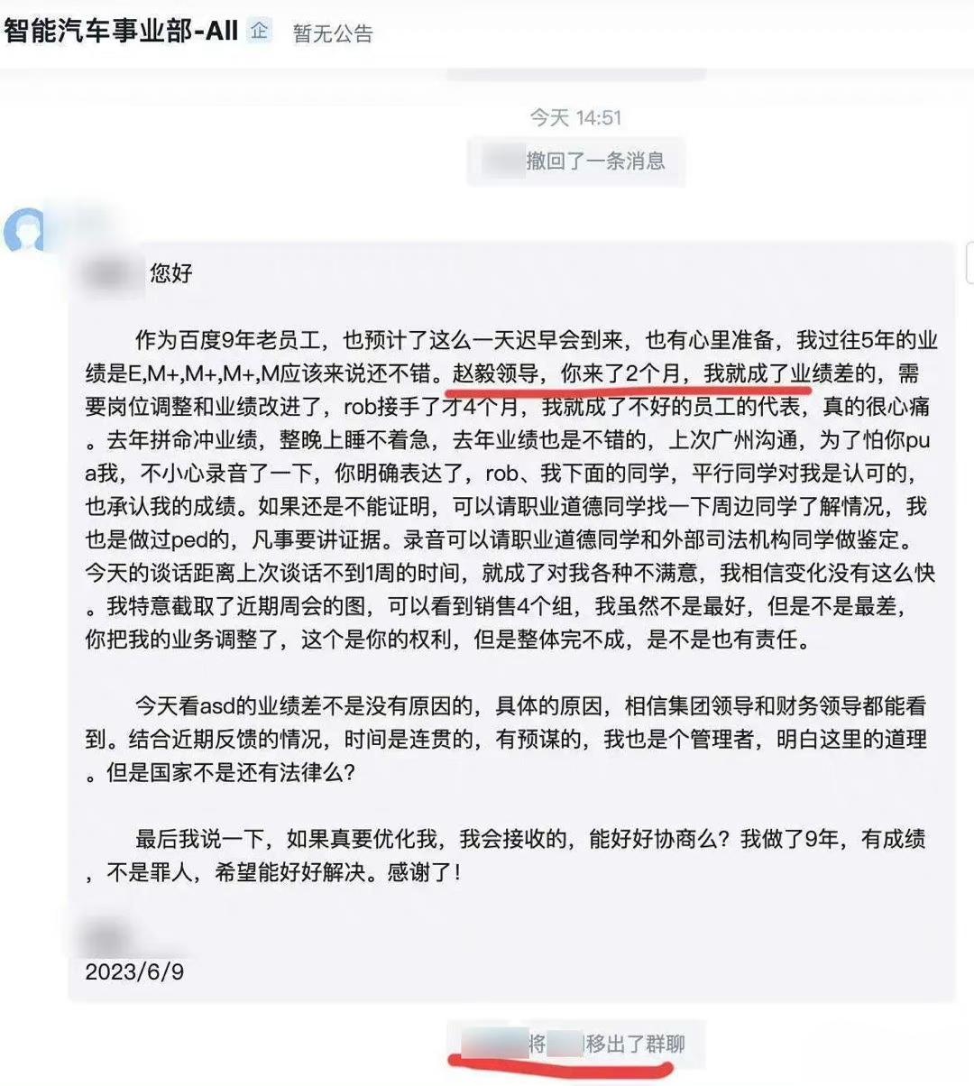 解聘 #失业