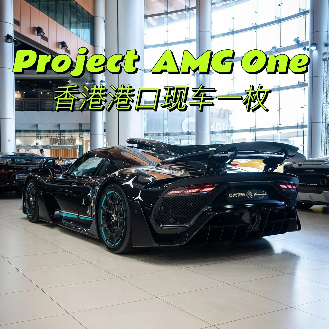 鲨鱼鳍 🦈 奔驰Project AMG ONE～