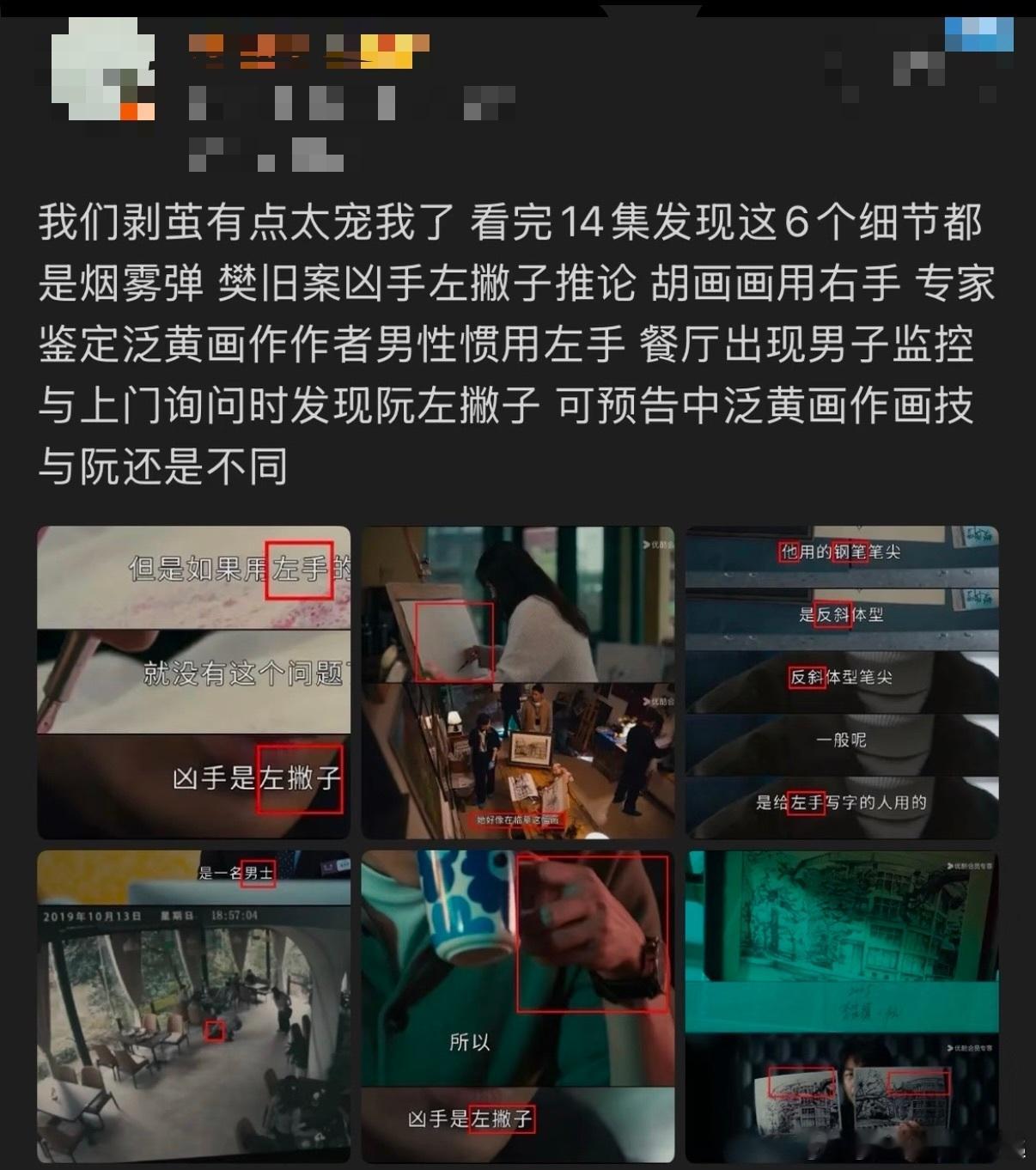 剥茧怎么做到常看常新的剥茧 这部剧的伏笔埋得也太深了，第一次看完全没注意到李淑婷