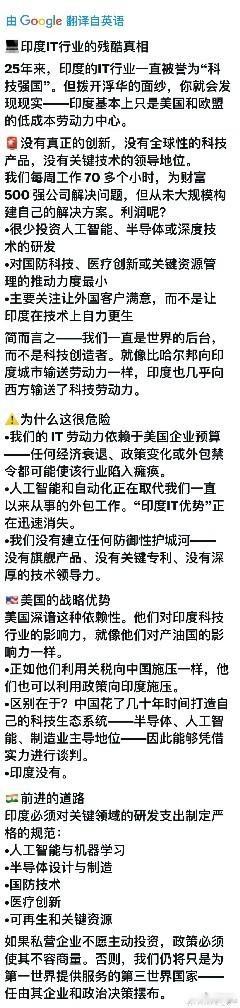 印度IT 行业 ​​​